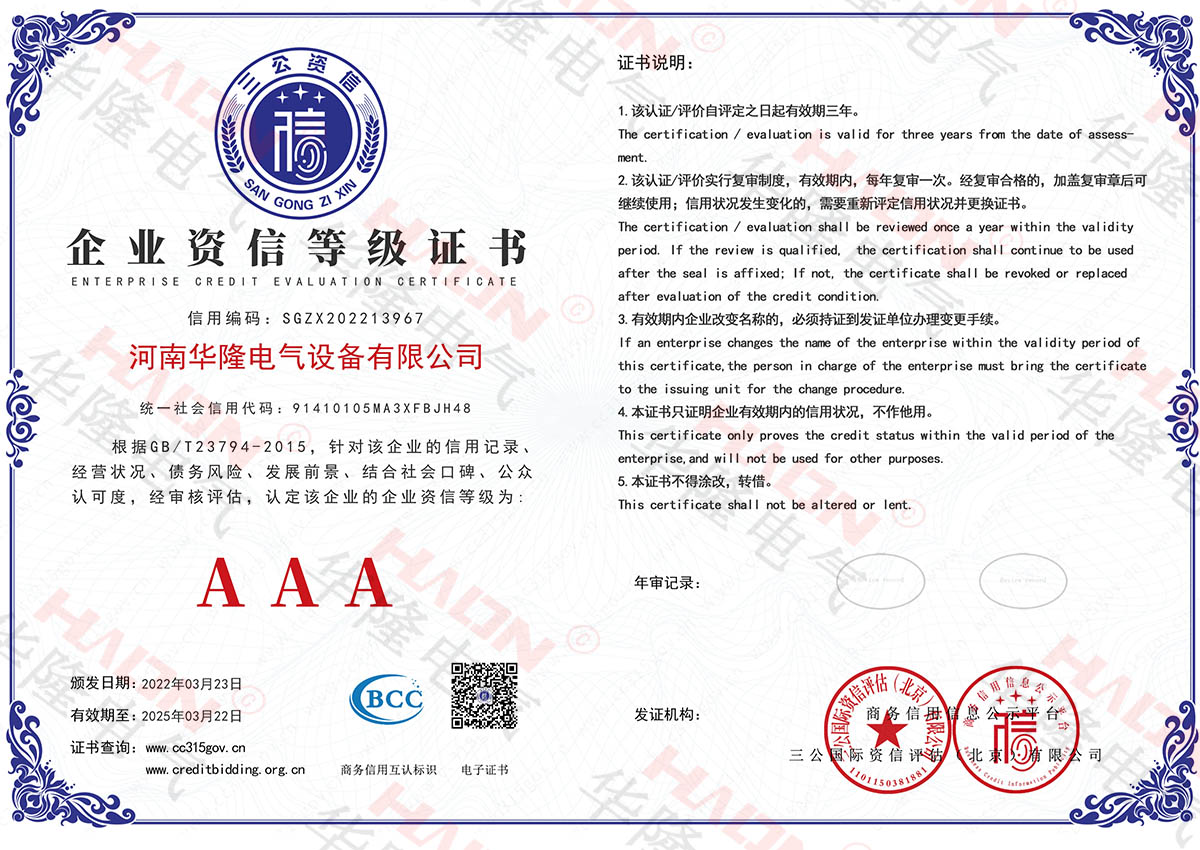 企業(yè)資信等級(jí)證書(shū)