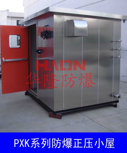 防爆正壓分析小屋車間現場