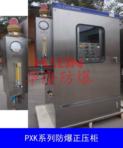 壓縮機專用防爆正壓通風柜
