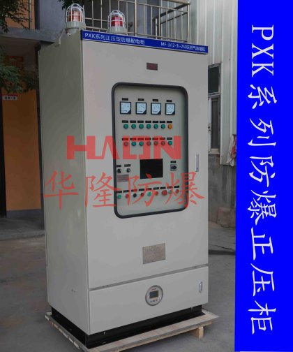 雙報警正壓型防爆配電柜